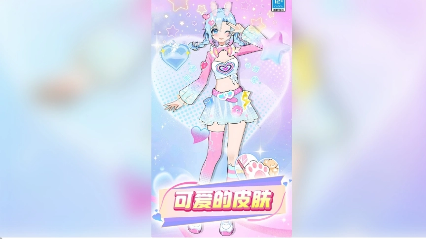 公主换装游戏图2