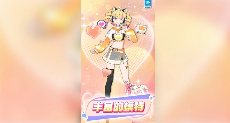 公主换装游戏图3