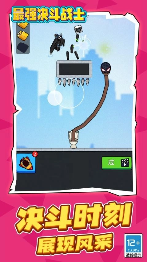 最强决斗战士(3)