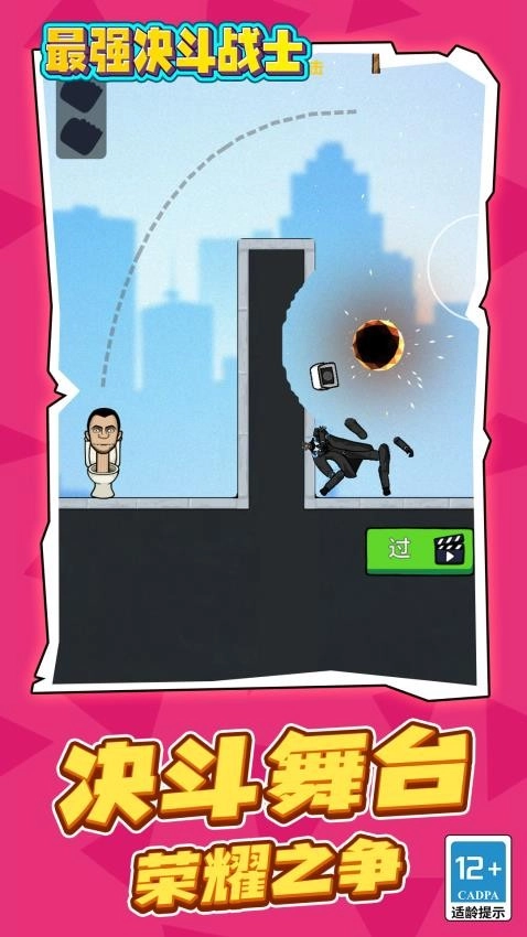 最强决斗战士(1)