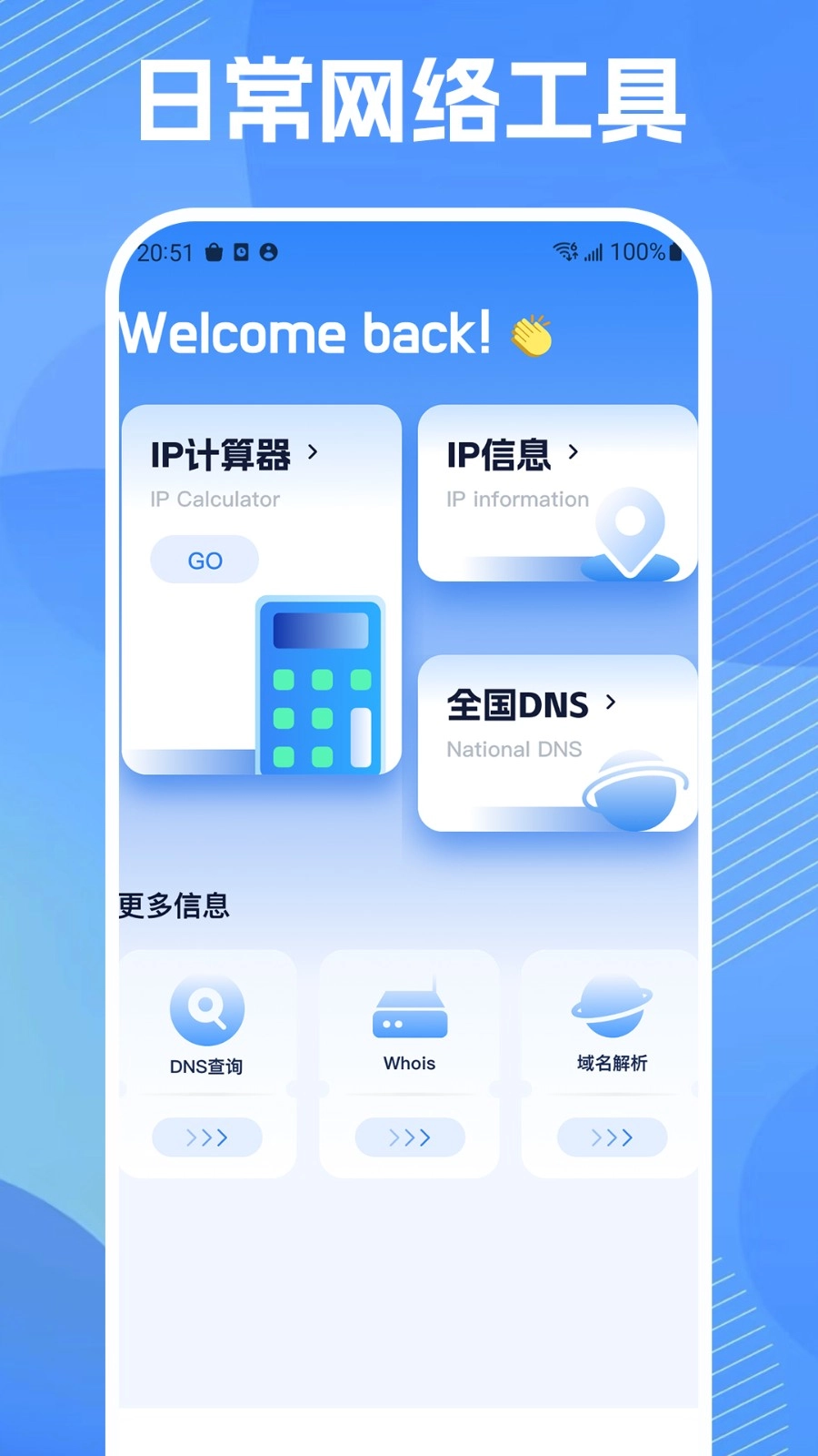 数据同步助手图2