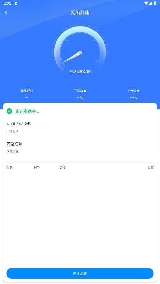 WiFi钥匙万连免费图3