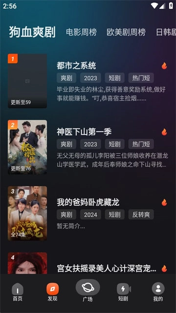 电影猎手影视软件