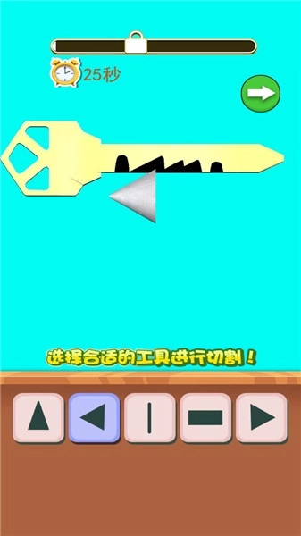 造把神秘钥匙(3)