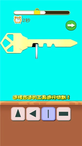 造把神秘钥匙(1)