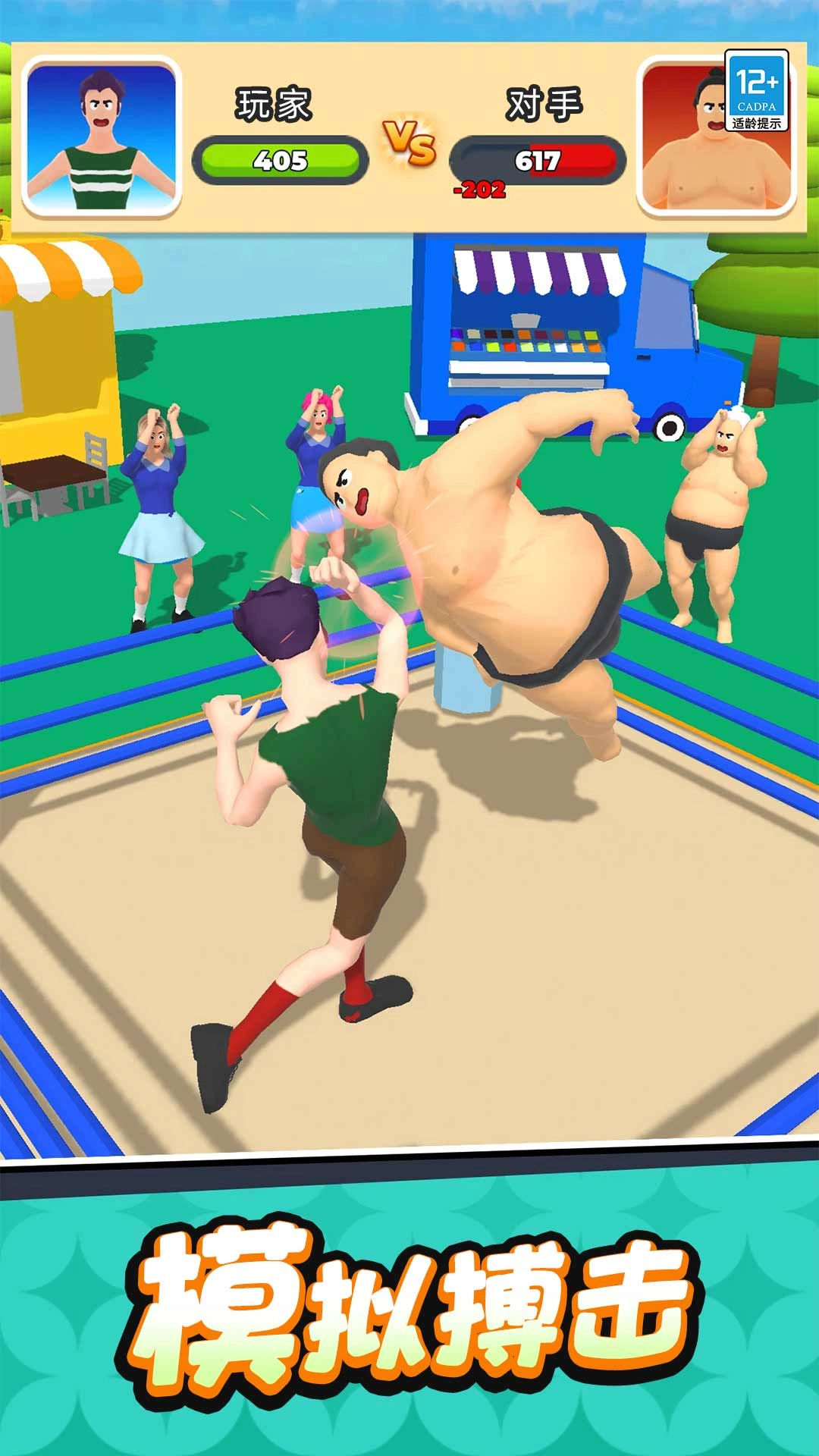 健身狂木棍人图2