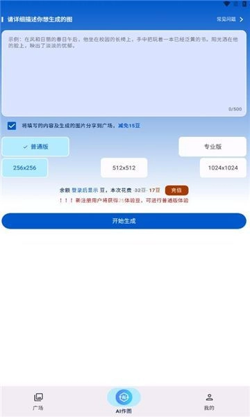 蜗牛作图图3