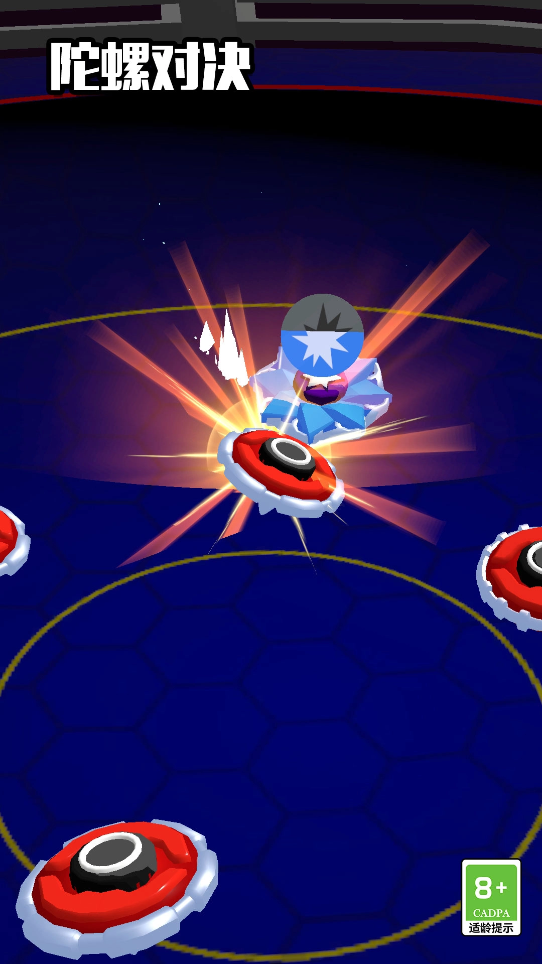 陀螺对决图1