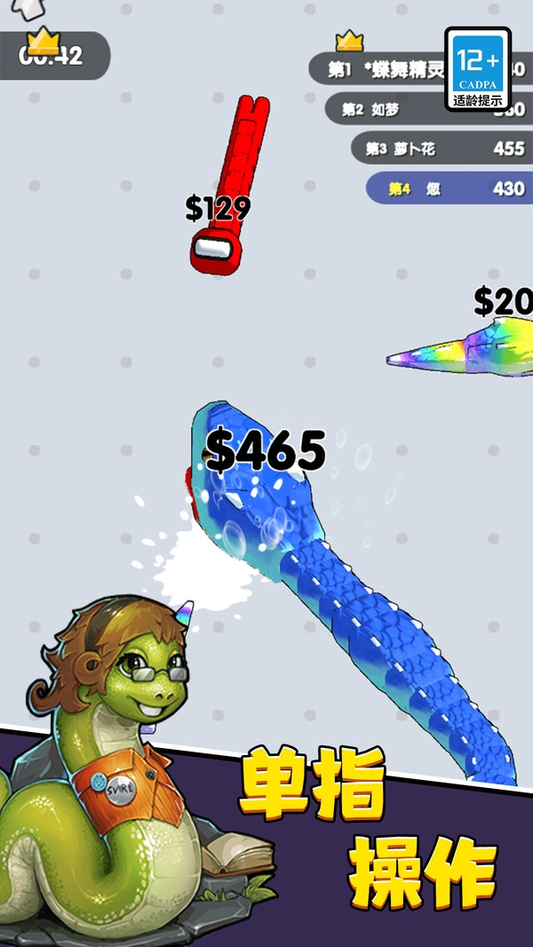 进击蛇蛇闯关大作战