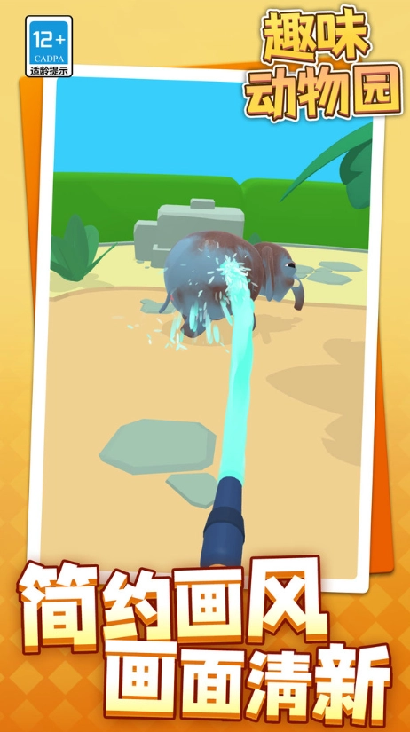 趣味动物园截图3