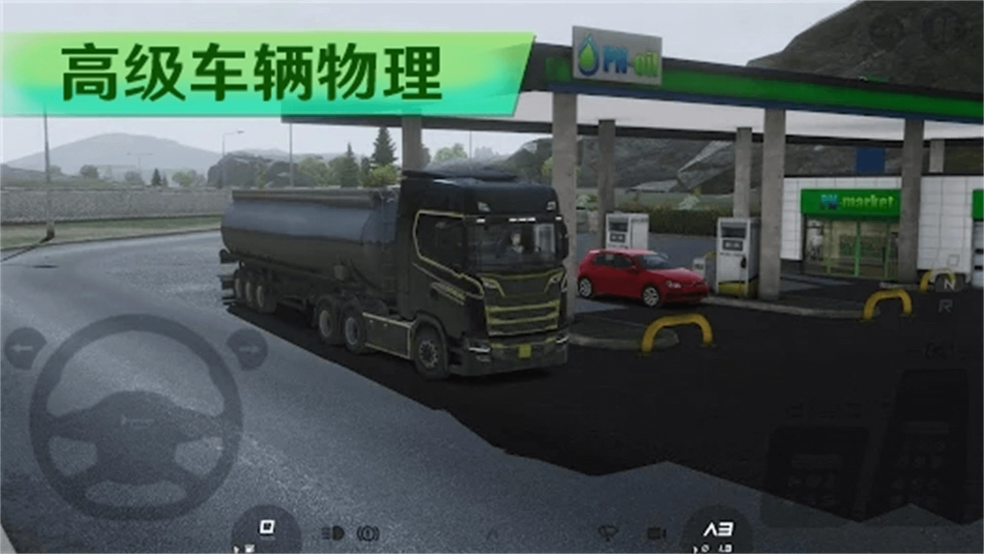 欧洲卡车2图3