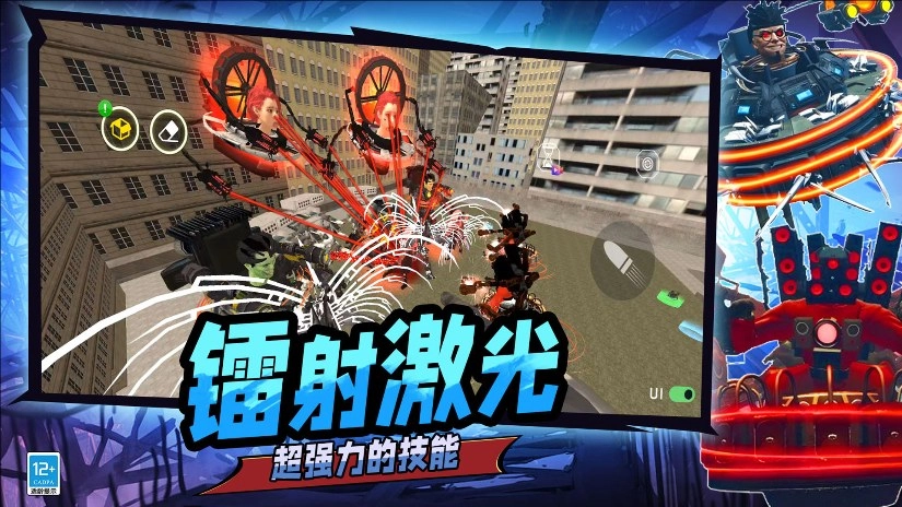 马桶人恐怖逆袭图3