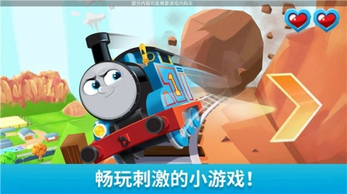 托马斯和朋友魔幻铁路手机版图3