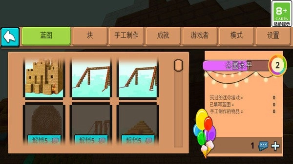 方块家园免费版(1)