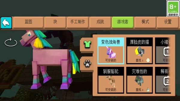 方块家园免费版(2)