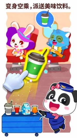 寶寶職業(yè)夢工廠最新版截圖2