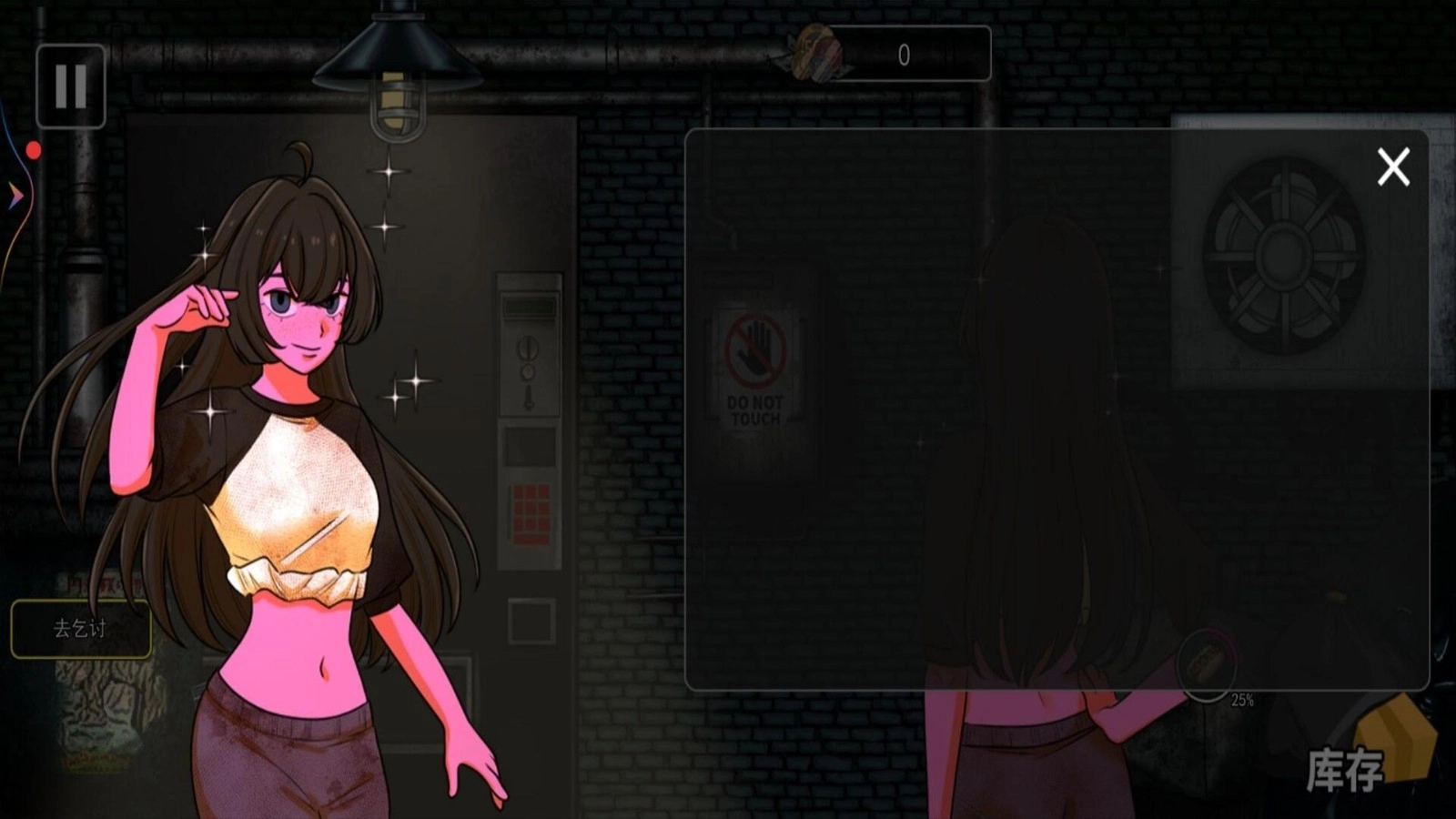 异常贩卖机经营