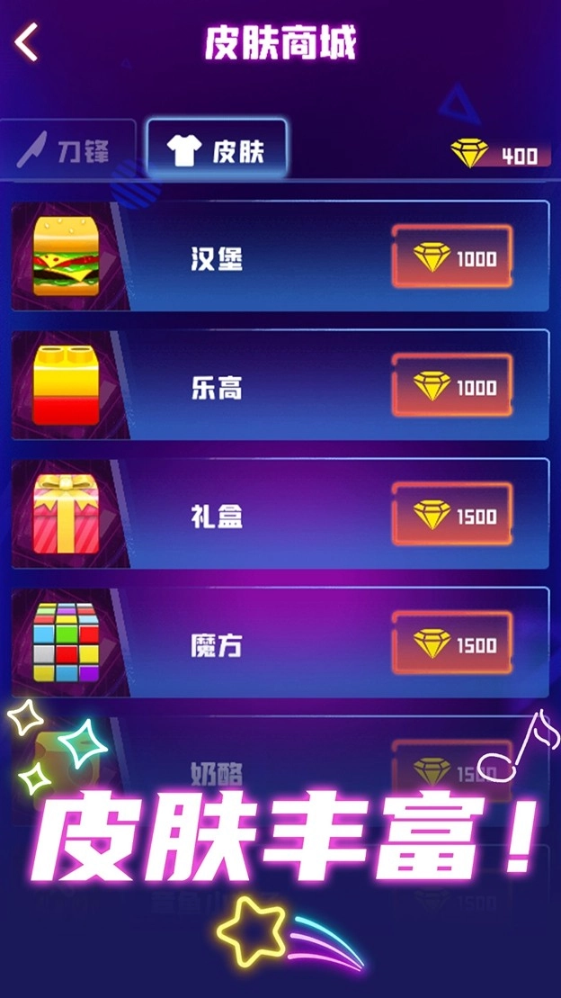 最强节奏大师乐图2