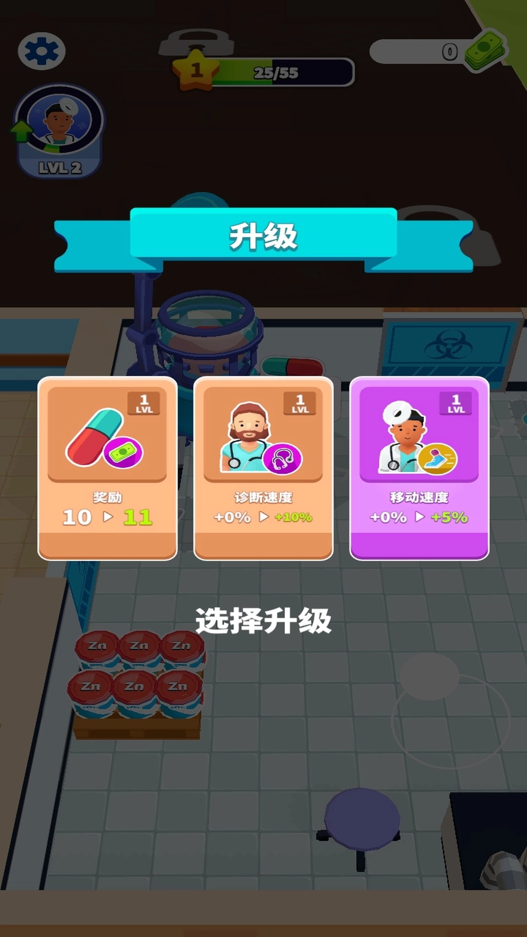 过家家之欢喜医院图3