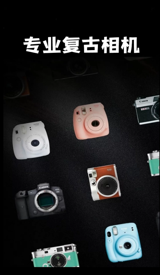 DZ复古胶片相机