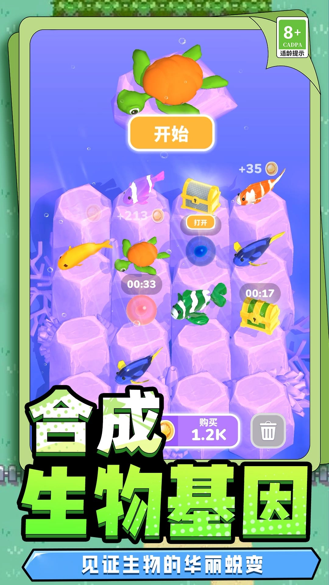 野生动物模拟图4