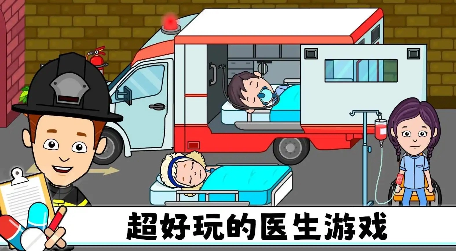 米家超级医院图2