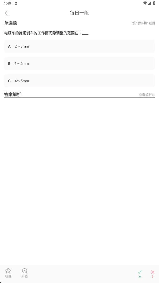 叉车司机超题库图1