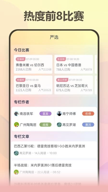 澳客严选图3