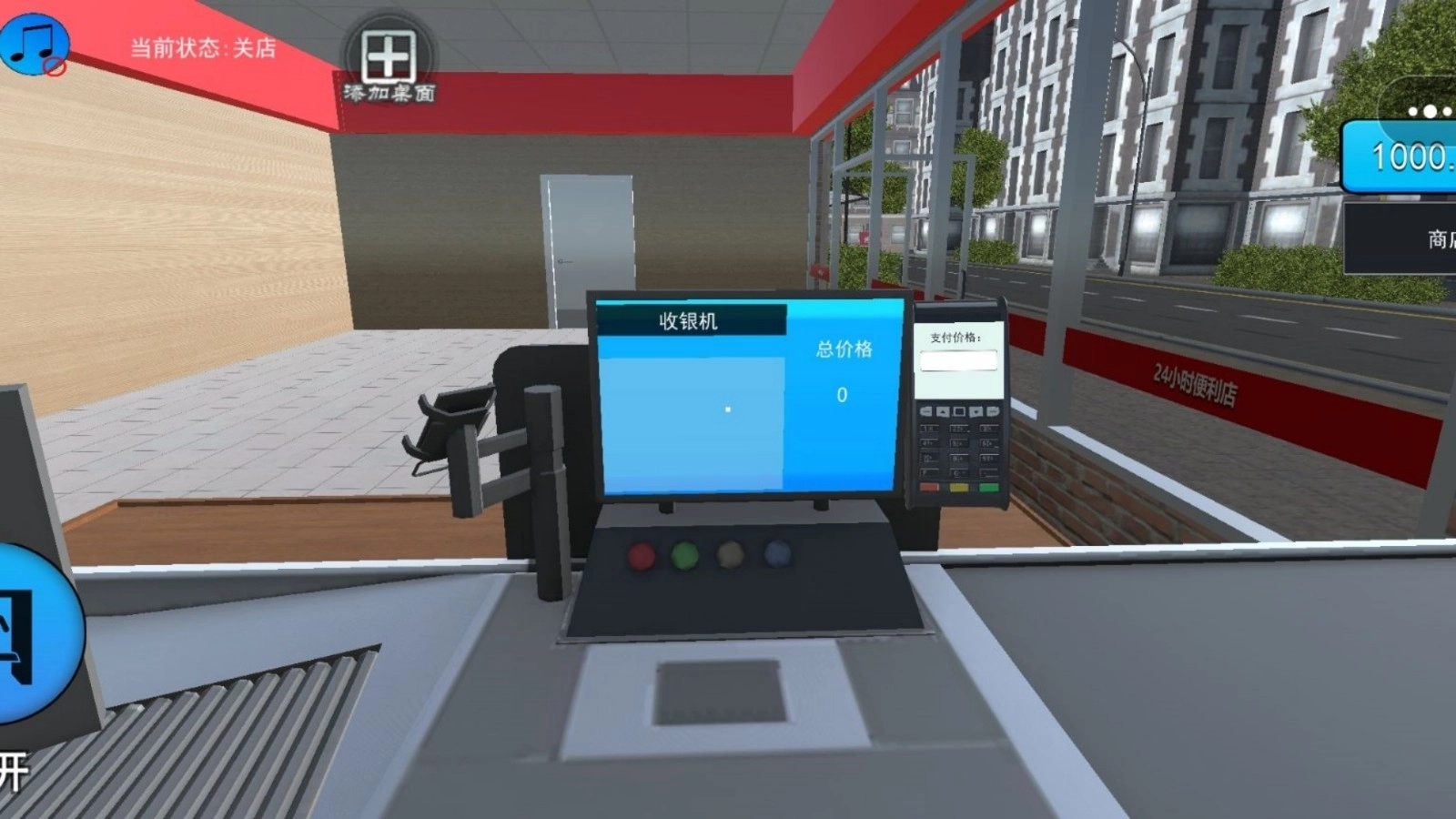 小小超市经营图3