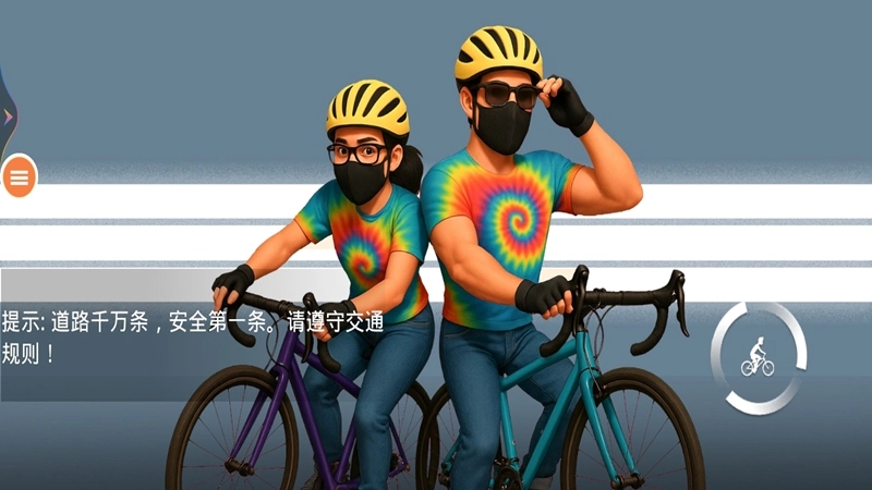 越野自行车赛车图1