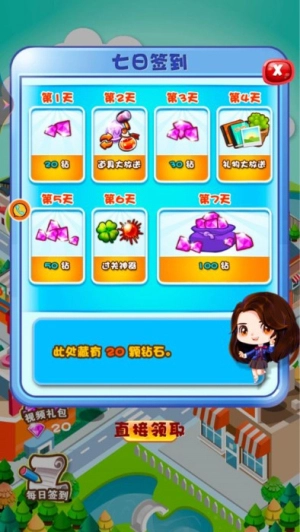 开心宝石消安卓版3