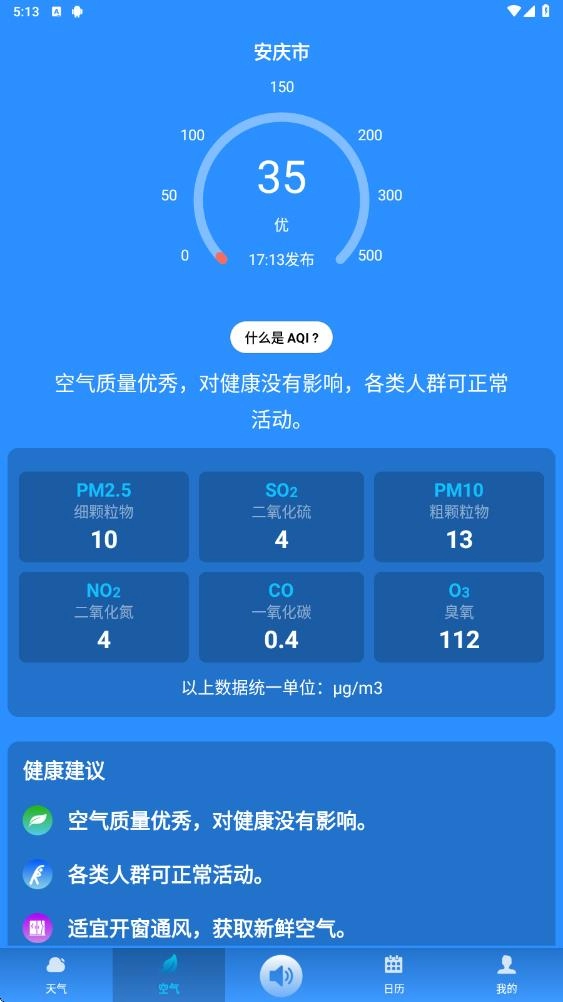 听准天气图1