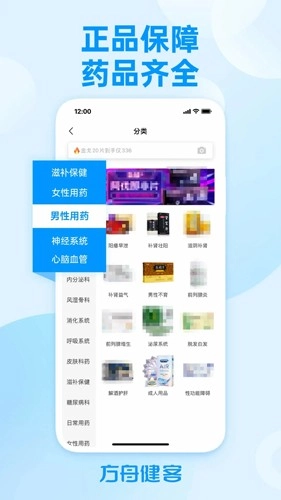 方舟健客网上药店图2
