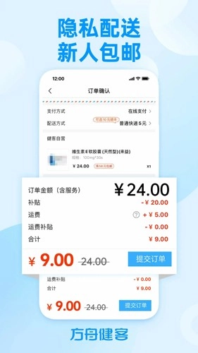 方舟健客网上药店图4