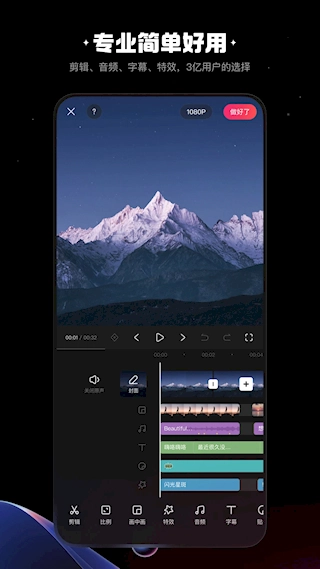 快影手機(jī)版圖2