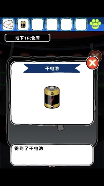 白猫和神秘的宇宙船图1