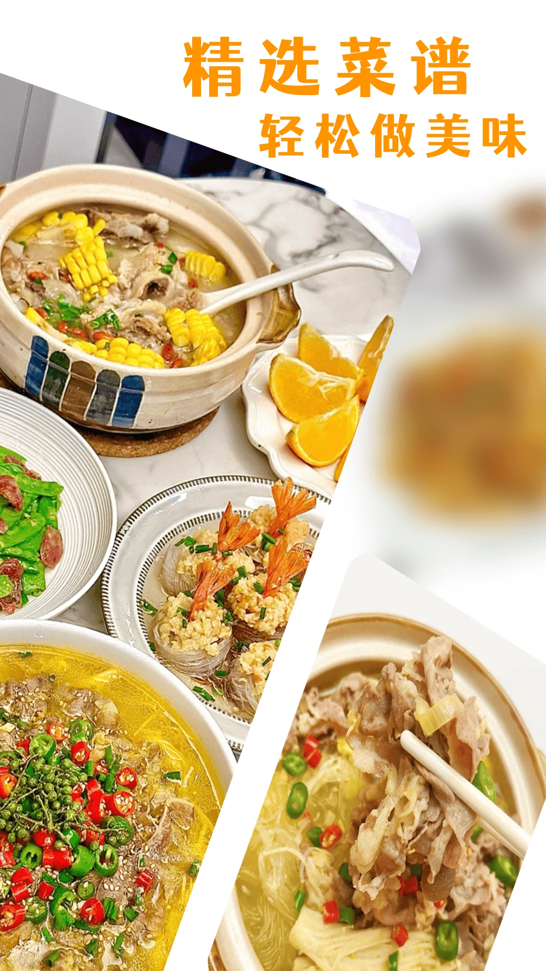 懒人菜谱大全图3