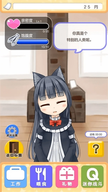 与小猫在一起图1