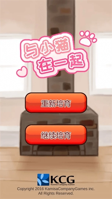 与小猫在一起图4