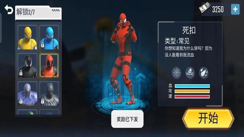 翻滚英雄手机版