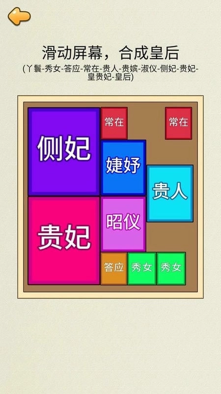 合成皇后截圖1