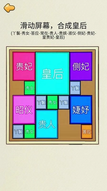 合成皇后截圖2