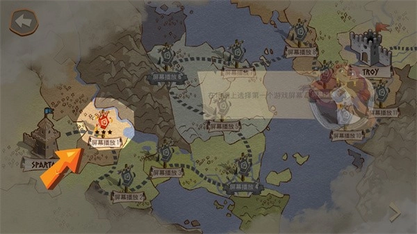 特洛伊战争手机版图2