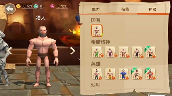 特洛伊战争手机版图1