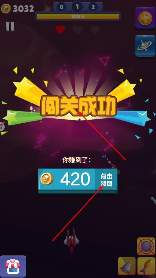 星球撞击模拟器图3