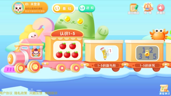 宝宝学前20以内加减法