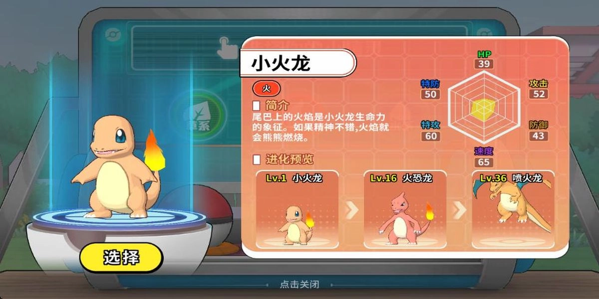 宝可梦传说阿尔宙斯