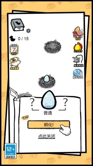 你叫什么鸭手机版图2