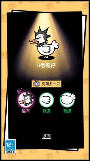 你叫什么鸭手机版图1