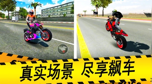 极限特技摩托图4